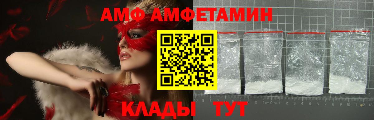 Саров  АМФ 97%  Вход с VPN 
