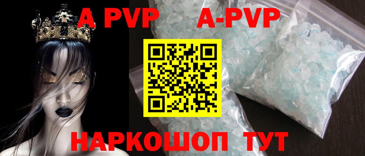 А ПВП кристаллы  Вход с VPN  Альфа ПВП Соль  Alfa_PVP  Саров  Alpha PVP СК 