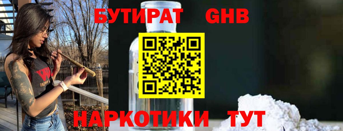 Саров  БУТИРАТ BDO  Вход с VPN 