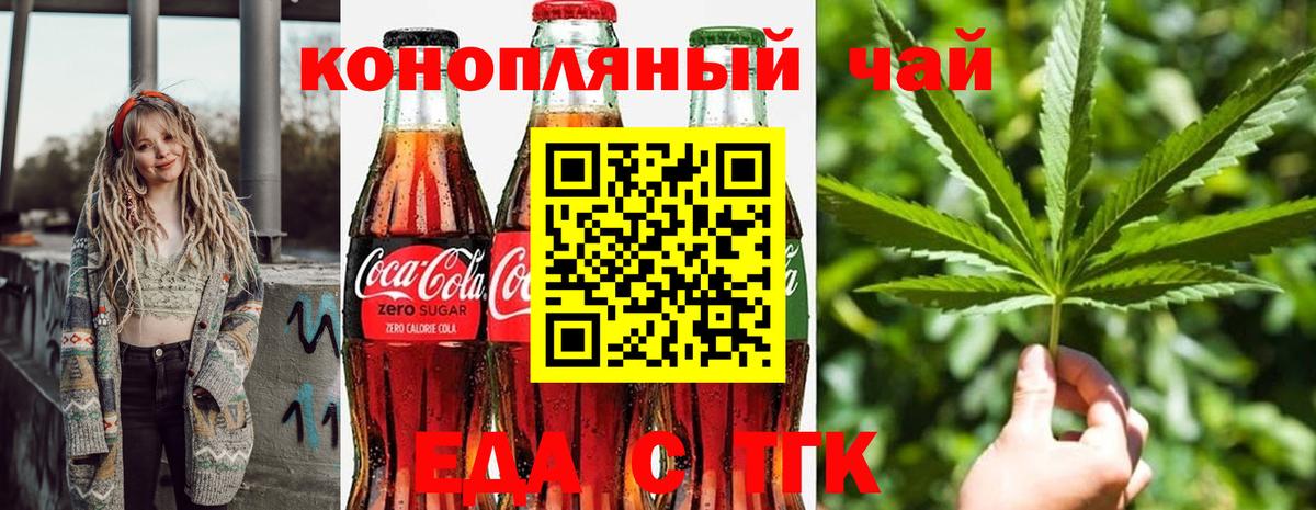 Печенье с ТГК конопля Саров