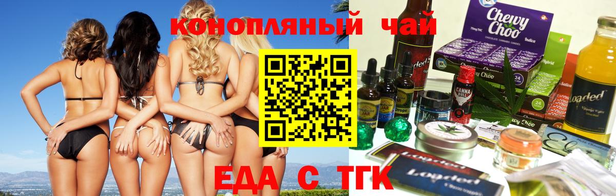 Саров  Еда ТГК конопля  Вход с VPN 