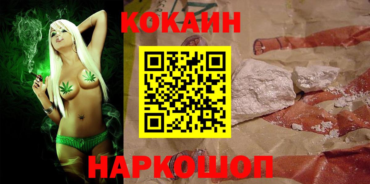 COCAIN Перу Саров