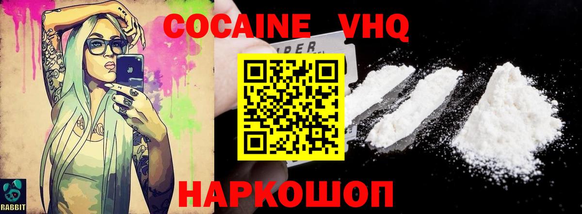 Кокаин 97%  Кокаин Эквадор  купить  цена  Вход с VPN  Саров 