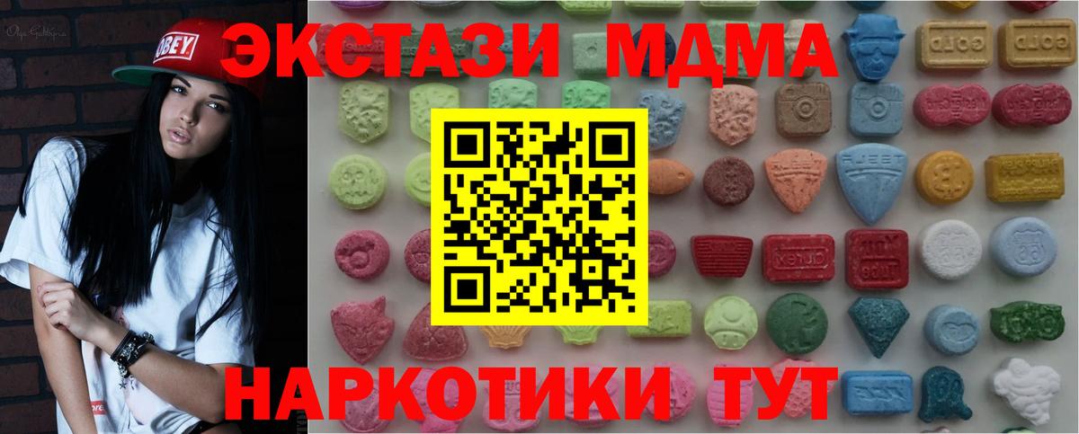 Экстази круглые  Вход с VPN  Саров 