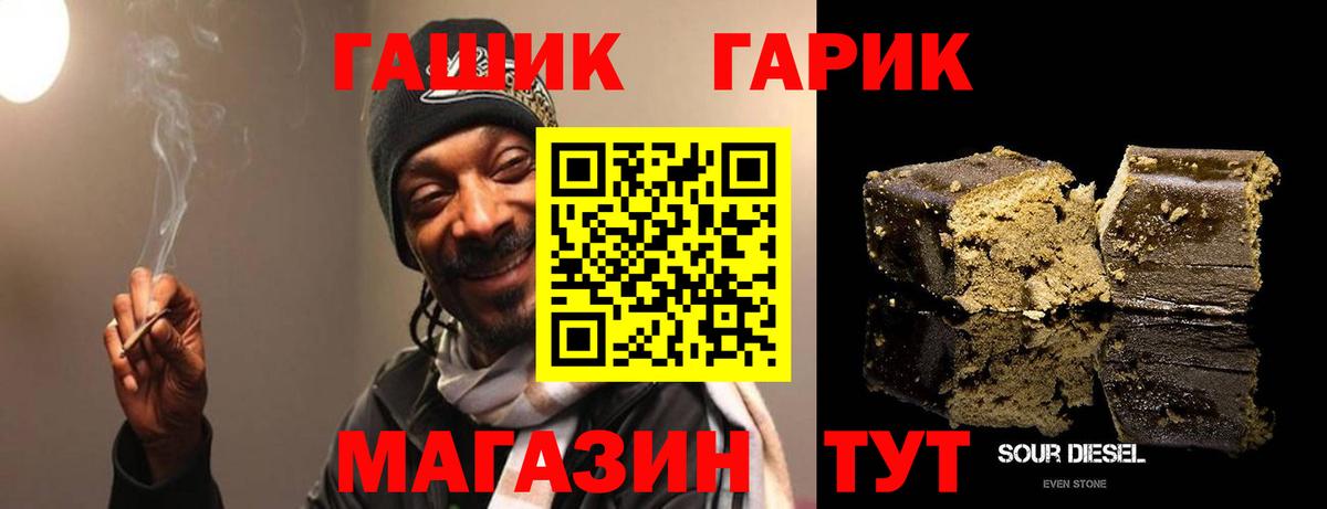 ГАШИШ убойный  Вход с VPN  ГАШ Premium  Саров 