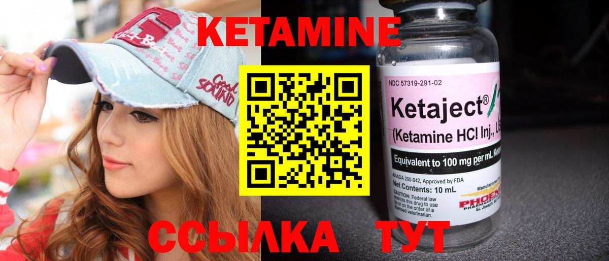 Кетамин ketamine  Вход с VPN  Саров  КЕТАМИН VHQ 