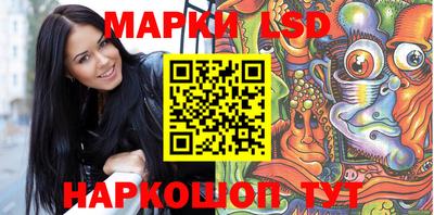 марки lsd Уссурийск