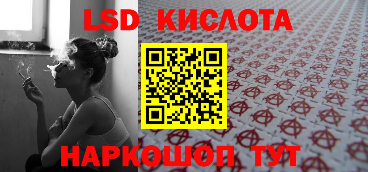 LSD-25 экстази кислота Саров