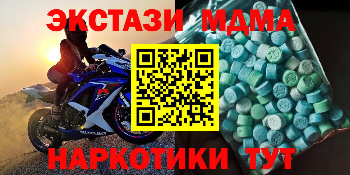 MDMA кристаллы Саров