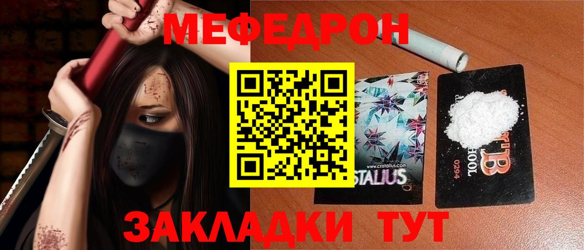 МЕФ мука  Вход с VPN  Мефедрон VHQ  МЕФ  Саров  МЯУ-МЯУ 