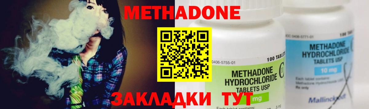 Саров  Метадон кристалл  Вход с VPN 