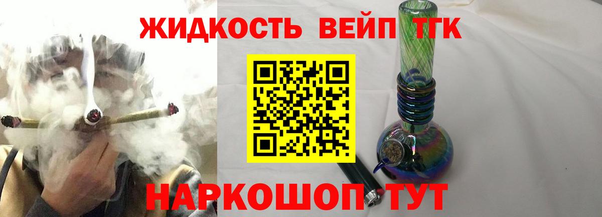 Саров  продажа наркотиков  Вход с VPN  ТГК THC oil  Дистиллят ТГК концентрат 